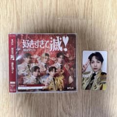 M!LK 爆裂愛してる / 好きすぎて滅！VOS限定盤 CD 吉田仁人トレカ 4