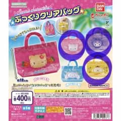 サンリオキャラクターズ ぷっくりクリアバッグ ガチャのサムネイル