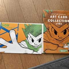 HUNTER × HUNTERアートカードコレクション ゴンのサムネイル