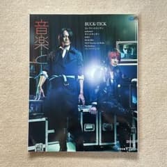 音楽と人 2012年6月号 BUCK-TICK特集 匿名配送のサムネイル