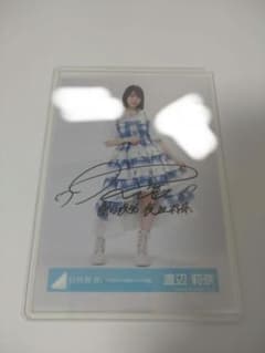 ひ*が様 日向坂46 渡辺莉奈 「6回目のひな誕祭」ライブ衣装 直筆サイン