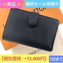 美品】ルイヴィトン エピ ポルトモネ ヴィエノワ がま口財布 ブラック