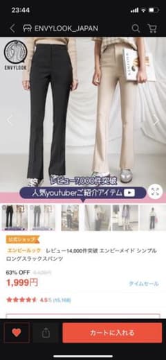 エンビールック　シンプルロングスラックスパンツのサムネイル