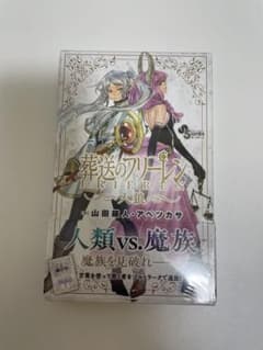 葬送のフリーレン　人狼