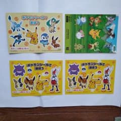 ポケモン【シールダス】 113枚セット Yahoo!オークション -「ポケモンシールダス」の落札相場・落札価格