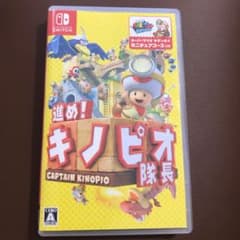 進め!キノピオ隊長 Nintendo Switch版のサムネイル