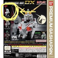 BANDAI MS メカニカル バスト DX ユニコーンモードのサムネイル