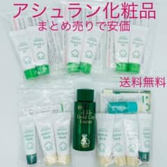 アシュラン化粧品　お得パック　ゴールドキャップエッセンスなどその他いろいろのサムネイル