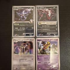 ポケモンカード ダークライ アルセウス ギラティナ プロモ 4枚セット