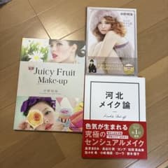 メイク本 3冊セット まとめ売りのサムネイル