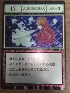 激レア　絶版　ハンターハンター SS レリーフ 大天使の息吹 土*屋様 激レア 絶版 ハンターハンター SS レリーフ 大天使の息吹