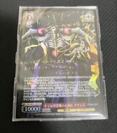 全ては理想郷のために アインズ SPのサムネイル