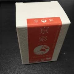万年筆インク  京彩  伏見の朱塗りのサムネイル