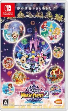 ディズニーマジックキャッスル マイ・ハッピー・ライフ2 新品未開封のサムネイル