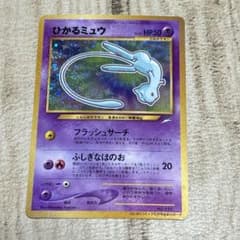 ひかるミュウ　旧裏　ポケモンカードのサムネイル