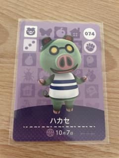 하카세 아츠모리·아츠렌 도부츠노모리·아미보·amiibo 카드