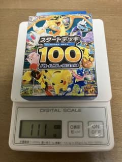 シ*ー様 スタートデッキ100 111g - メルカリ