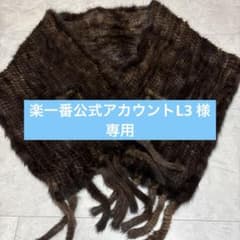 ファー 着物　ショールのサムネイル
