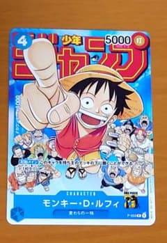 ワンピースカード モンキー・D・ルフィ P-033 ONE PIECE プロモ - メルカリ