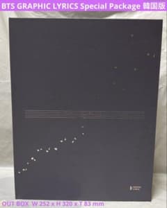 BTS GRAPHIC LYRICS Special Package 韓国版 - メルカリ
