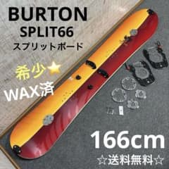 【最終値下げ】【送料無料】BURTON SPLIT66 スプリットボード m77778604103_1.jpg?1766917967