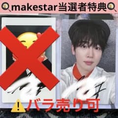 WEi ヨハン キムヨハン ヨントン当選者特典 makestar - メルカリ