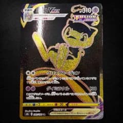 ミュウVMAX UR S8b VMAXクライマックス 280/184 - メルカリ