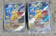 ポケットモンスター特典カードのサムネイル