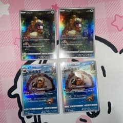 ビッパar 2枚　ビーダルar 2枚セットのサムネイル