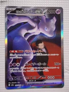 ロケット団のミュウツーEX SAR megaドリームex - メルカリ