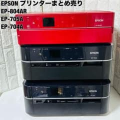 EPSON EP-804AR EP-705A EP-704A 動作未確認 EPSON EP-804AR EP-705A EP-704A 動作未確認 - メルカリ