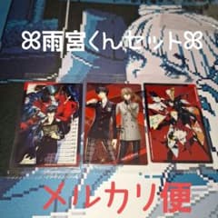 雨宮蓮 明智吾郎 キービジュアル ペルソナ ウエハース2 P5R 3枚セット