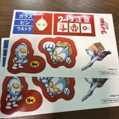非売品 ウルトラマン ヤマト運輸 コラボ ステッカー 円谷　2枚セットのサムネイル