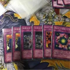 遊戯王 メタセットのサムネイル