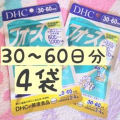 ⭐️4袋【数量限定4/19〜】30〜60日分 フォースコリー DHC 4袋【5/3〜】30〜60日分 フォースコリー DHC - メルカリ