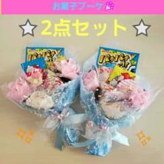 発表会 結婚式 誕生日 プチギフト お菓子ブーケ ハンギョドン 卒業 サンリオ 花束 結婚式 発表会 ミニブーケ プチギフト お菓子ブーケ 入学 菓子