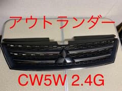 アウトランダー CW5W 2.4G 純正グリルのサムネイル
