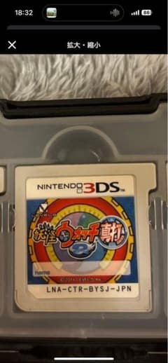 妖怪ウォッチ2 真打ニンテンドー3DSのサムネイル
