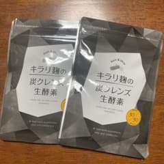 キラリ麹の炭クレンズ生酵素 2袋のサムネイル