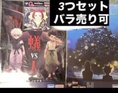 [신품 미개봉] HUNTER × HUNTER 이치 반 쿠지 키메라 앤트 편 G상 H상