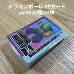 ドラゴンボール カードダス アマダ PPカード part4 24種 24枚 - メルカリ