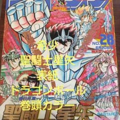 週刊少年ジャンプ 1988年28号 聖闘士星矢 表紙 ドラゴンボール巻頭