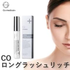 Co-medical+ CO ロングラッシュリッチ 8ml まつげ美容液のサムネイル