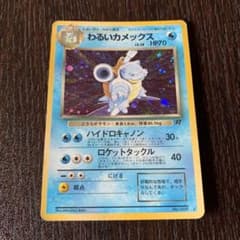 ポケカ わるいカメックス 旧裏 285 - メルカリ