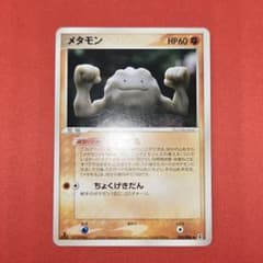 [良品] メタモン (イシツブテ) 053/086 1ed ホロンの研究塔のサムネイル