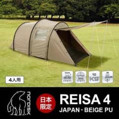 NORDISK ノルディスク レイサ4 ジャパン ベージュのサムネイル