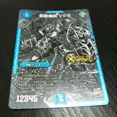 ＶＶ８ ブラックシークレット  美品のサムネイル