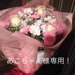 あこちゃん様専用！のサムネイル