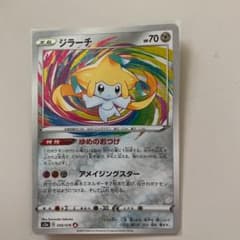 ポケモンカード ジラーチ アメイジングレアのサムネイル