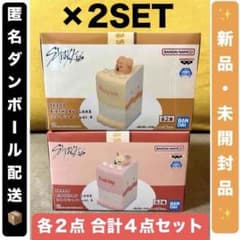 SKZOO BIRTHDAY CAKE コレクション vol.4 2種×2セット - メルカリ